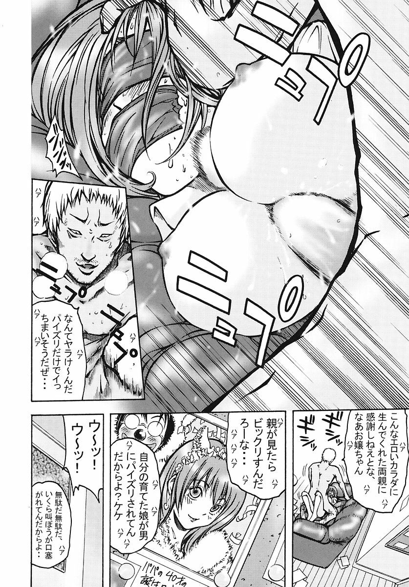 [Poo & Momodenbu (Various)] Minamokoisu page 62 full