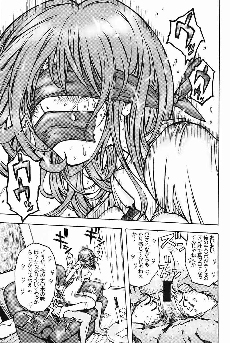 [Poo & Momodenbu (Various)] Minamokoisu page 67 full