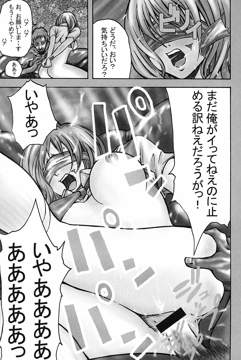 [Poo & Momodenbu (Various)] Minamokoisu page 69 full