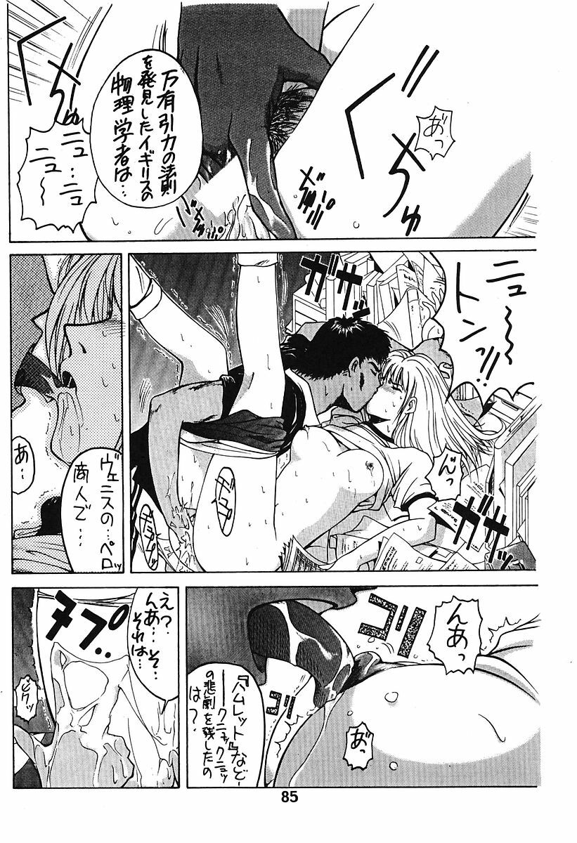 [Poo & Momodenbu (Various)] Minamokoisu page 85 full