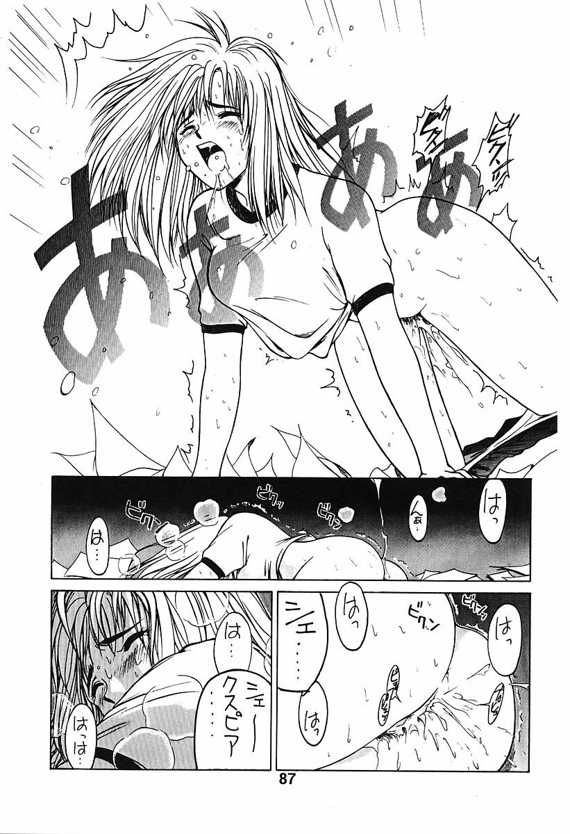 [Poo & Momodenbu (Various)] Minamokoisu page 87 full