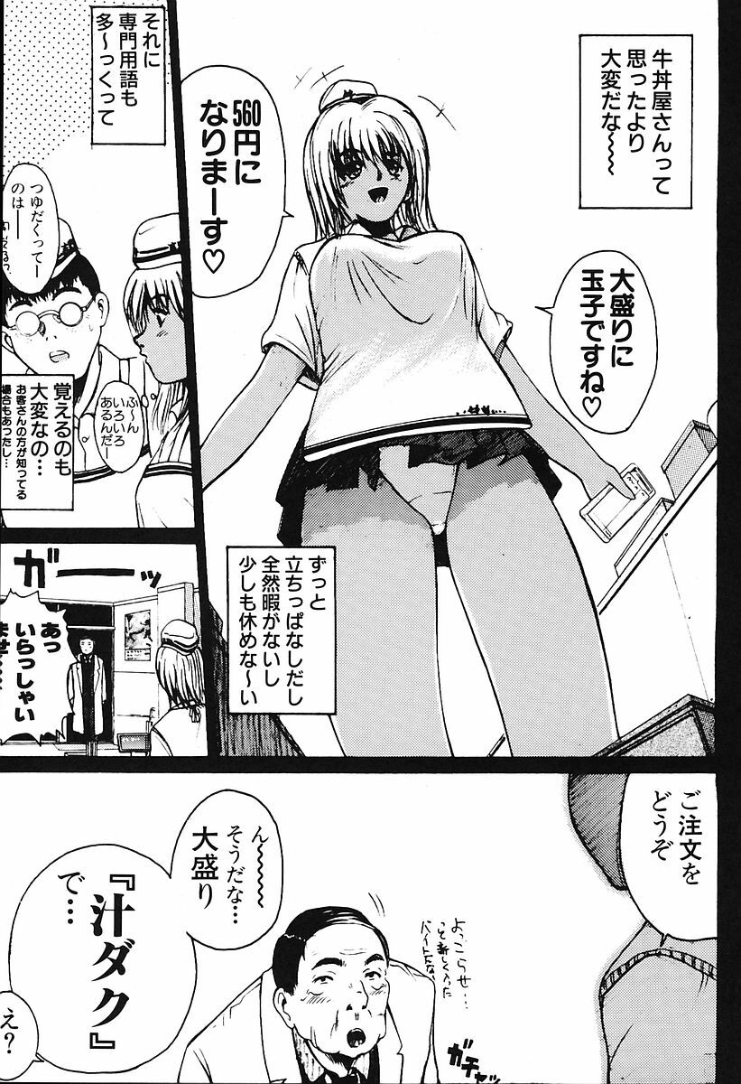 [Poo & Momodenbu (Various)] Minamokoisu page 99 full