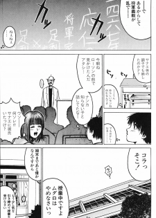 [Poo & Momodenbu (Various)] Minamokoisu - page 25