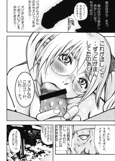 [Poo & Momodenbu (Various)] Minamokoisu - page 44