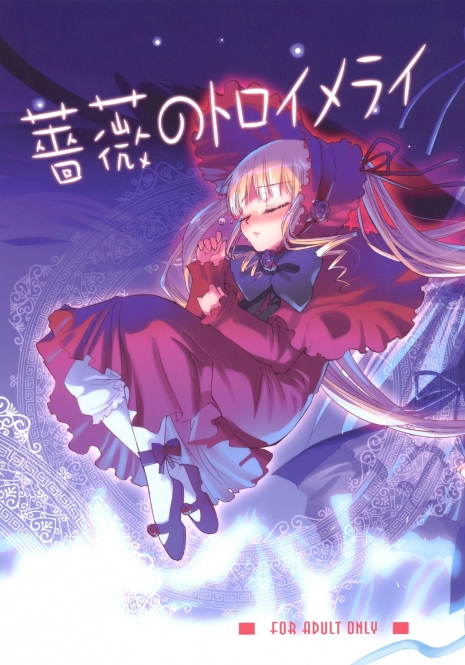 (C69) [Anekono-Techo (Koume Keito)] Bara no Traumerei (Rozen Maiden: Träumend‎) [Chinese]