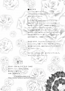 (C69) [Anekono-Techo (Koume Keito)] Bara no Traumerei (Rozen Maiden: Träumend‎) [Chinese] - page 33