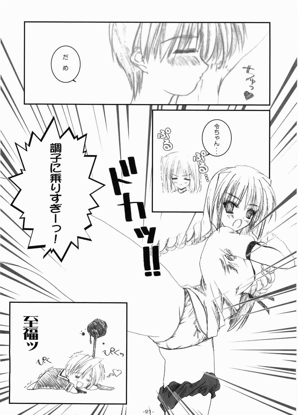 (C66) [Graphicarossa (Yoshimura Kentaro)] RESIST (Maria-sama ga Miteru) page 22 full