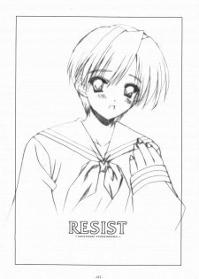 (C66) [Graphicarossa (Yoshimura Kentaro)] RESIST (Maria-sama ga Miteru) - page 2