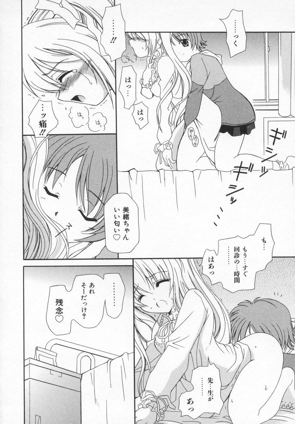 [Kanoh Hollow] Rose Bud page 156 full