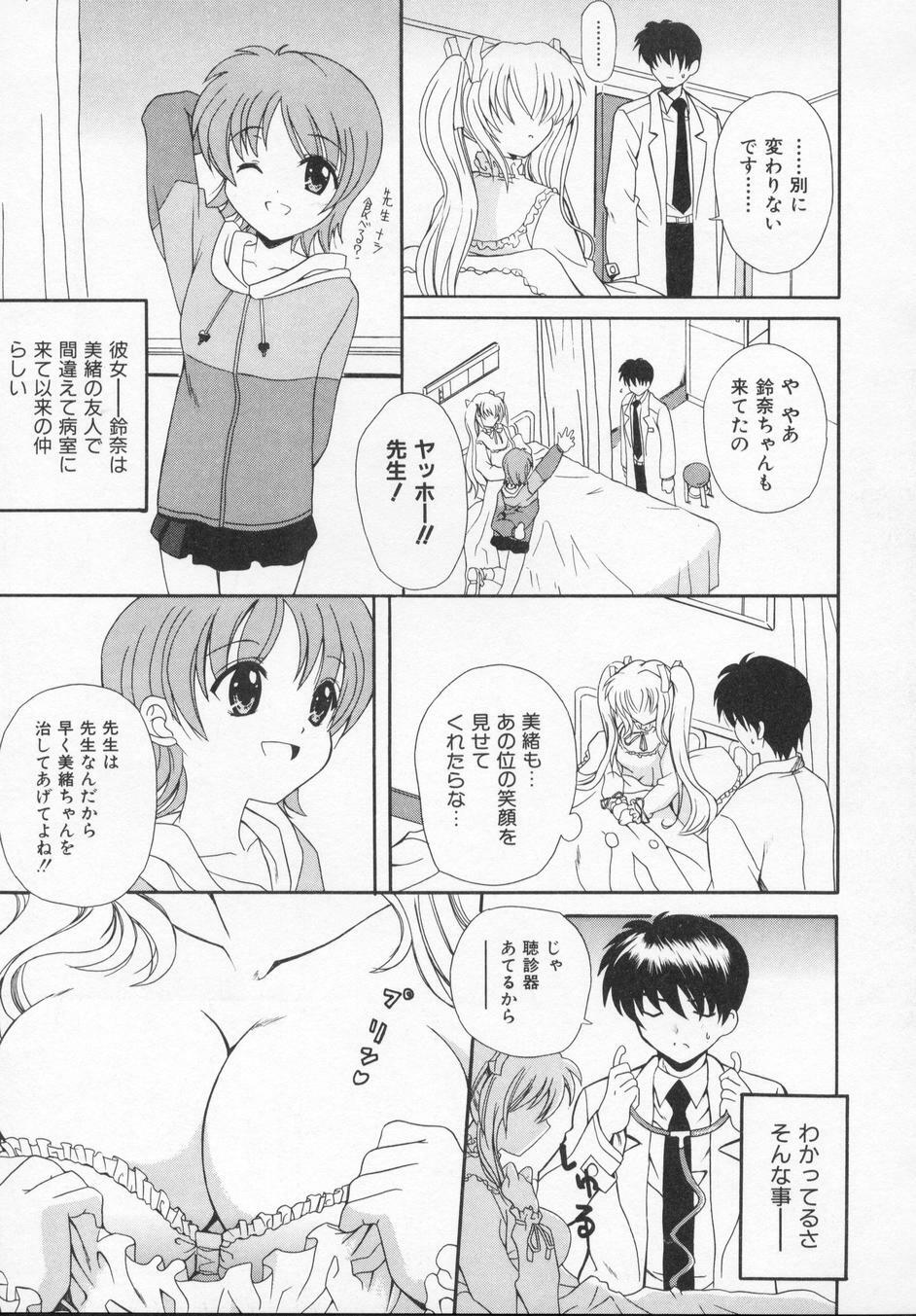 [Kanoh Hollow] Rose Bud page 159 full
