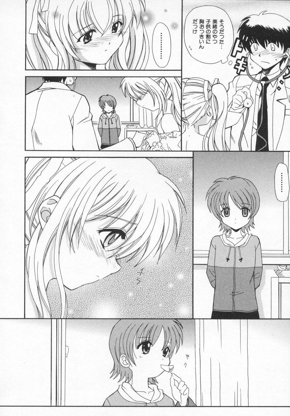 [Kanoh Hollow] Rose Bud page 160 full