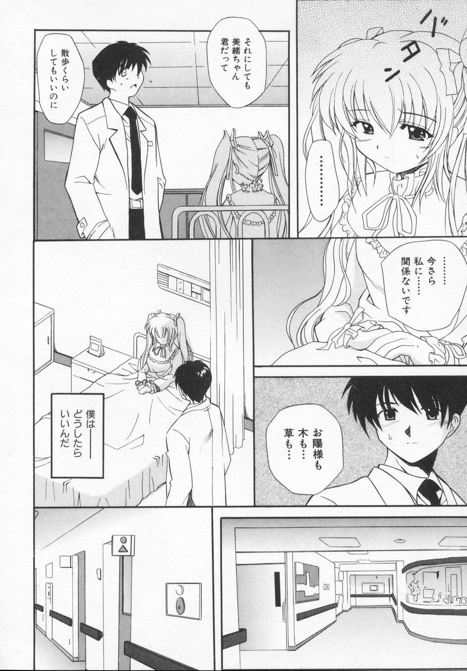 [Kanoh Hollow] Rose Bud page 162 full