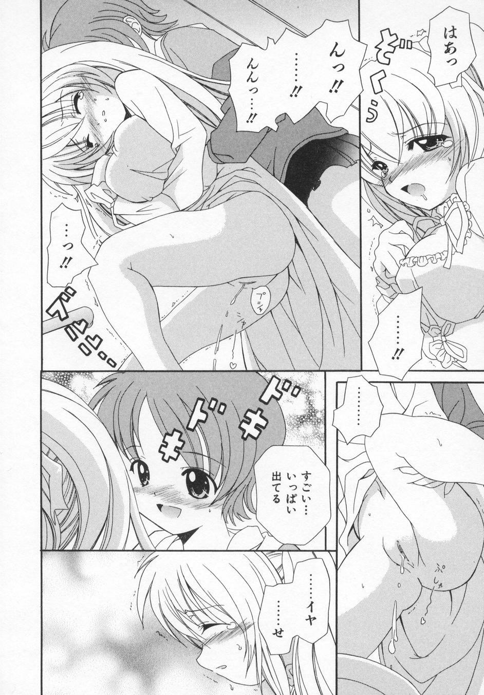 [Kanoh Hollow] Rose Bud page 164 full