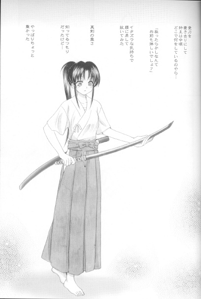 (C68) [Yamaguchirou (Yamaguchi Shinji)] Kyouken Go Bangaihen (Rurouni Kenshin) page 7 full