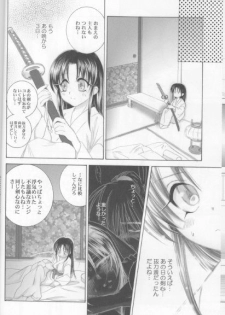 (C68) [Yamaguchirou (Yamaguchi Shinji)] Kyouken Go Bangaihen (Rurouni Kenshin) - page 10