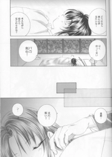 (C68) [Yamaguchirou (Yamaguchi Shinji)] Kyouken Go Bangaihen (Rurouni Kenshin) - page 11