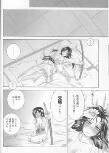 (C68) [Yamaguchirou (Yamaguchi Shinji)] Kyouken Go Bangaihen (Rurouni Kenshin) - page 28