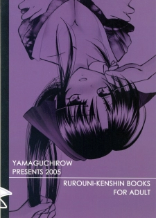 (C68) [Yamaguchirou (Yamaguchi Shinji)] Kyouken Go Bangaihen (Rurouni Kenshin) - page 2