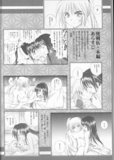 (C68) [Yamaguchirou (Yamaguchi Shinji)] Kyouken Go Bangaihen (Rurouni Kenshin) - page 4