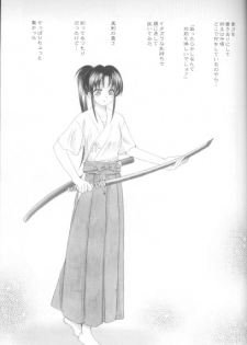 (C68) [Yamaguchirou (Yamaguchi Shinji)] Kyouken Go Bangaihen (Rurouni Kenshin) - page 7