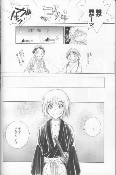 (C71) [Yamaguchirou (Yamaguchi Shinji)] Kyouken Kyuu (Rurouni Kenshin) page 10 full