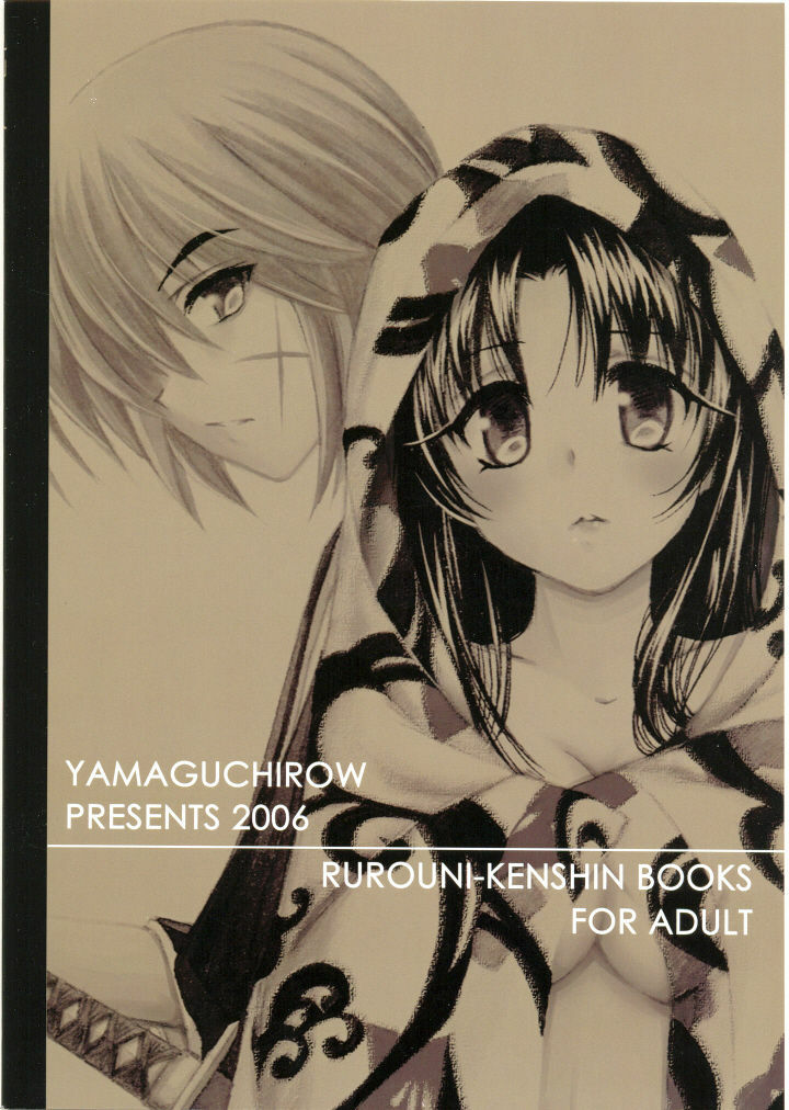 (C71) [Yamaguchirou (Yamaguchi Shinji)] Kyouken Kyuu (Rurouni Kenshin) page 2 full