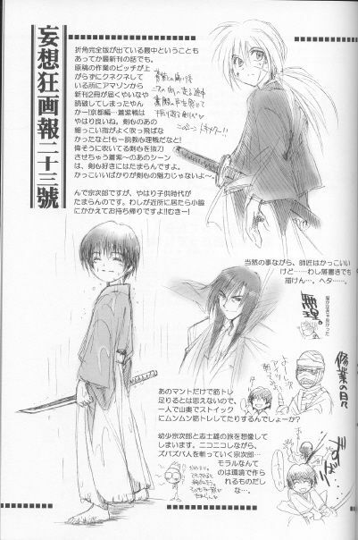 (C71) [Yamaguchirou (Yamaguchi Shinji)] Kyouken Kyuu (Rurouni Kenshin) page 31 full