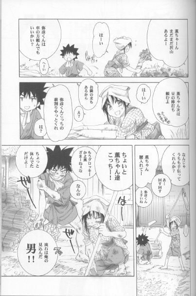 (C71) [Yamaguchirou (Yamaguchi Shinji)] Kyouken Kyuu (Rurouni Kenshin) page 9 full