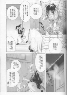 (C71) [Yamaguchirou (Yamaguchi Shinji)] Kyouken Kyuu (Rurouni Kenshin) - page 11
