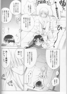 (C71) [Yamaguchirou (Yamaguchi Shinji)] Kyouken Kyuu (Rurouni Kenshin) - page 14