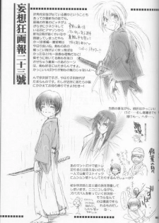 (C71) [Yamaguchirou (Yamaguchi Shinji)] Kyouken Kyuu (Rurouni Kenshin) - page 31