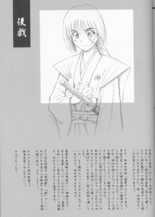 (C71) [Yamaguchirou (Yamaguchi Shinji)] Kyouken Kyuu (Rurouni Kenshin) - page 33