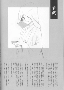 (C71) [Yamaguchirou (Yamaguchi Shinji)] Kyouken Kyuu (Rurouni Kenshin) - page 6