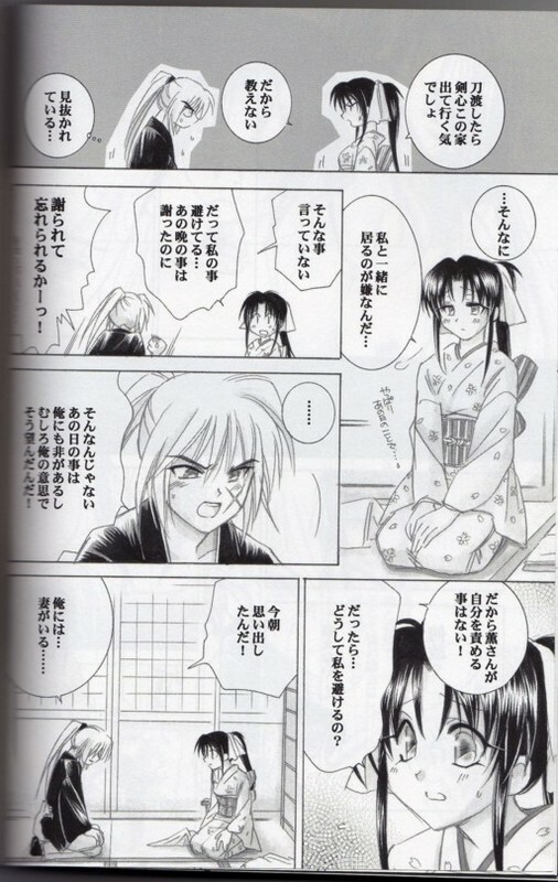 (C65) [Yamaguchirou (Yamaguchi Shinji)] Kyouken Go Gekan (Rurouni Kenshin) page 10 full