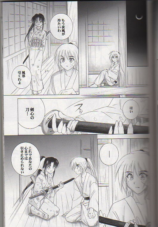 (C65) [Yamaguchirou (Yamaguchi Shinji)] Kyouken Go Gekan (Rurouni Kenshin) page 13 full