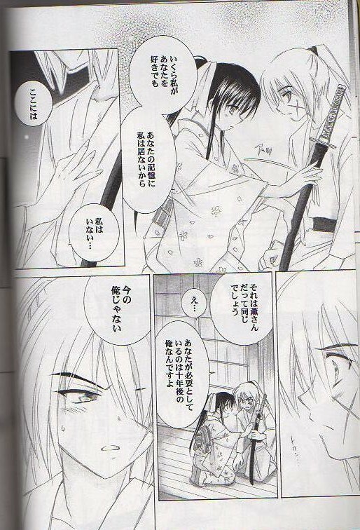 (C65) [Yamaguchirou (Yamaguchi Shinji)] Kyouken Go Gekan (Rurouni Kenshin) page 14 full
