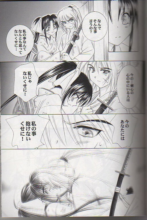 (C65) [Yamaguchirou (Yamaguchi Shinji)] Kyouken Go Gekan (Rurouni Kenshin) page 15 full