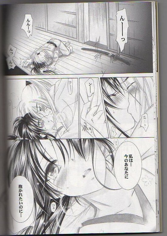 (C65) [Yamaguchirou (Yamaguchi Shinji)] Kyouken Go Gekan (Rurouni Kenshin) page 16 full
