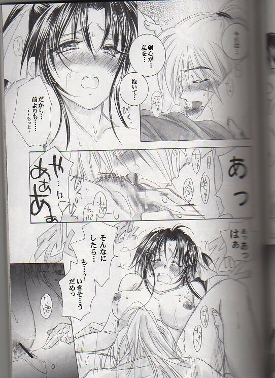 (C65) [Yamaguchirou (Yamaguchi Shinji)] Kyouken Go Gekan (Rurouni Kenshin) page 19 full