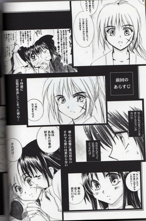 (C65) [Yamaguchirou (Yamaguchi Shinji)] Kyouken Go Gekan (Rurouni Kenshin) page 2 full