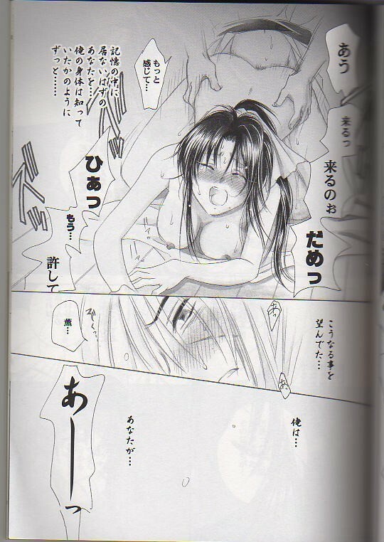 (C65) [Yamaguchirou (Yamaguchi Shinji)] Kyouken Go Gekan (Rurouni Kenshin) page 25 full