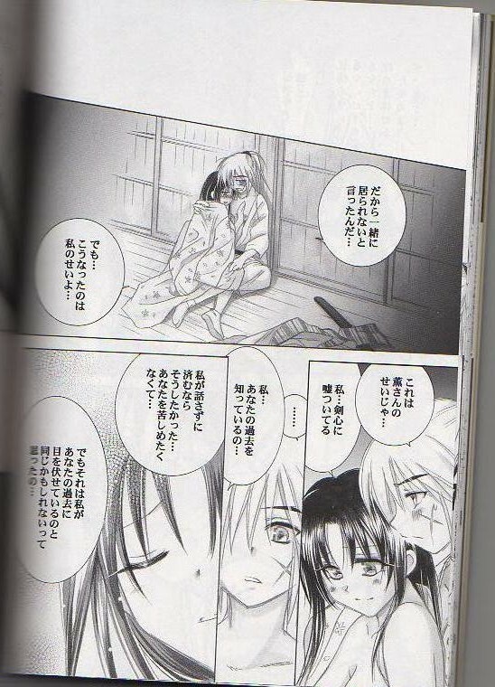 (C65) [Yamaguchirou (Yamaguchi Shinji)] Kyouken Go Gekan (Rurouni Kenshin) page 26 full