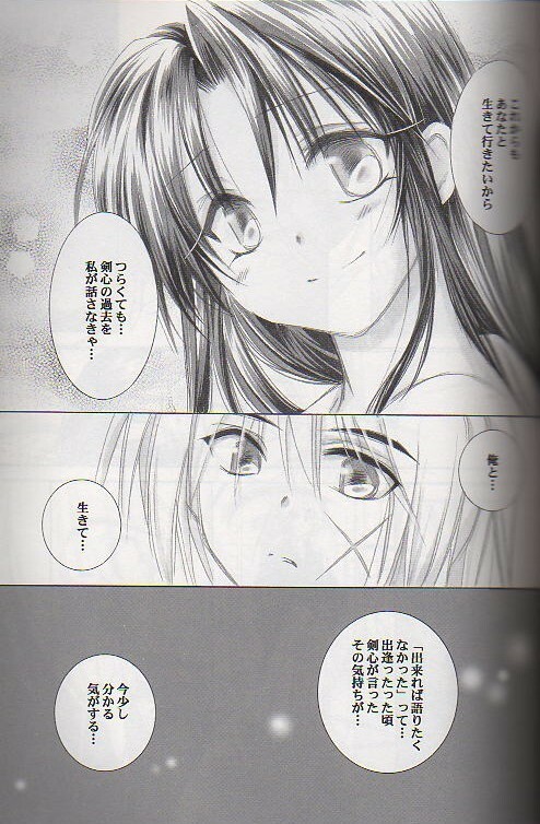 (C65) [Yamaguchirou (Yamaguchi Shinji)] Kyouken Go Gekan (Rurouni Kenshin) page 27 full