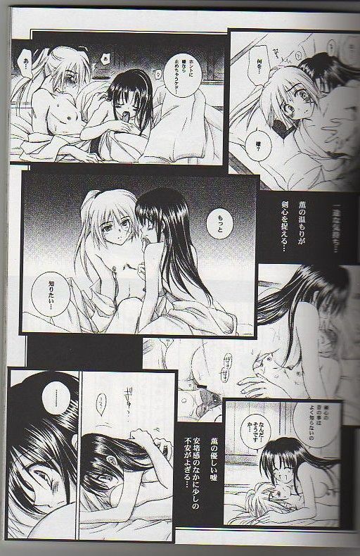 (C65) [Yamaguchirou (Yamaguchi Shinji)] Kyouken Go Gekan (Rurouni Kenshin) page 3 full