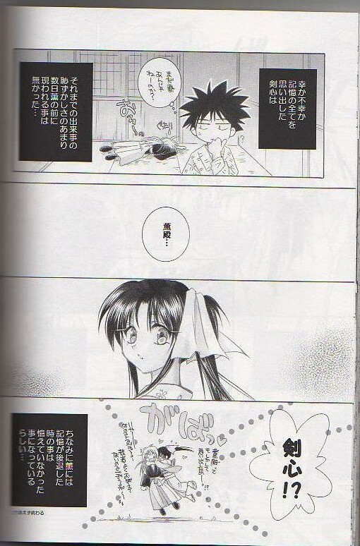 (C65) [Yamaguchirou (Yamaguchi Shinji)] Kyouken Go Gekan (Rurouni Kenshin) page 32 full