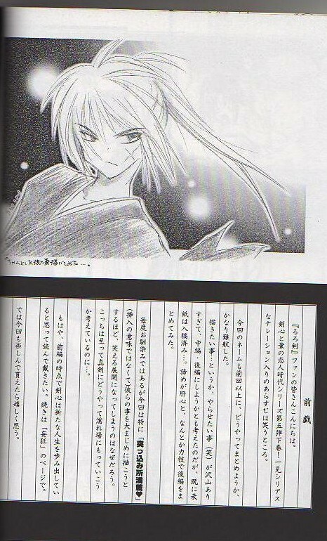 (C65) [Yamaguchirou (Yamaguchi Shinji)] Kyouken Go Gekan (Rurouni Kenshin) page 4 full