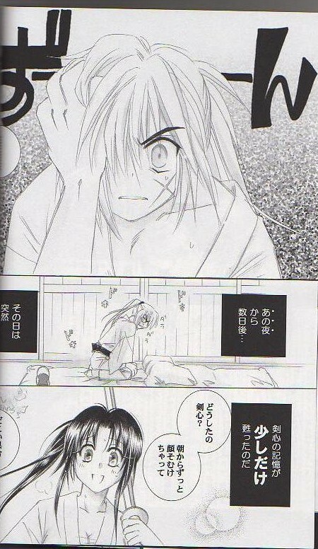 (C65) [Yamaguchirou (Yamaguchi Shinji)] Kyouken Go Gekan (Rurouni Kenshin) page 6 full