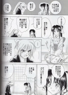 (C65) [Yamaguchirou (Yamaguchi Shinji)] Kyouken Go Gekan (Rurouni Kenshin) - page 10