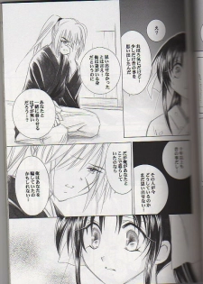(C65) [Yamaguchirou (Yamaguchi Shinji)] Kyouken Go Gekan (Rurouni Kenshin) - page 11
