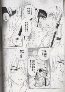 (C65) [Yamaguchirou (Yamaguchi Shinji)] Kyouken Go Gekan (Rurouni Kenshin) - page 14